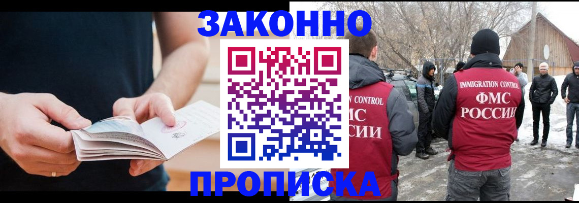 временная регистрация собственник в Немане