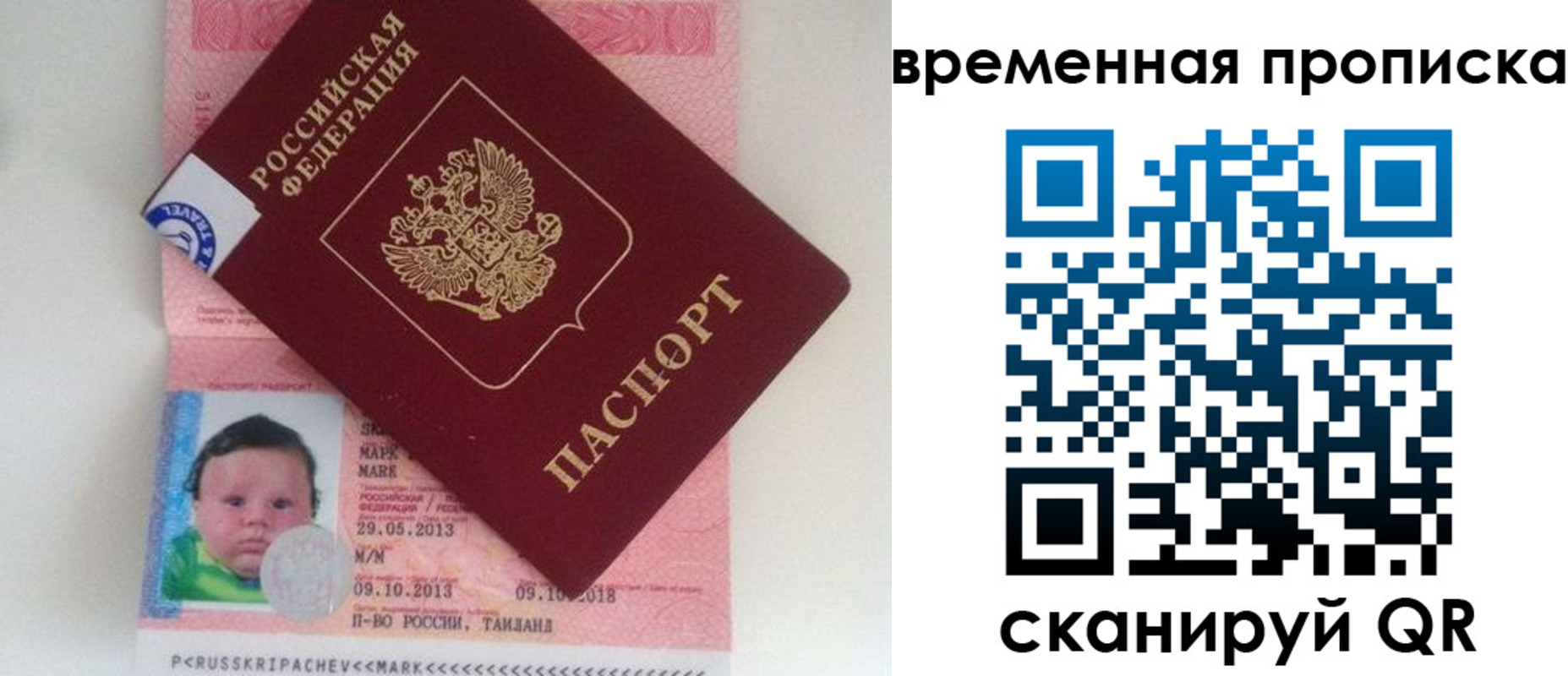 временная регистрация надежно в Немане