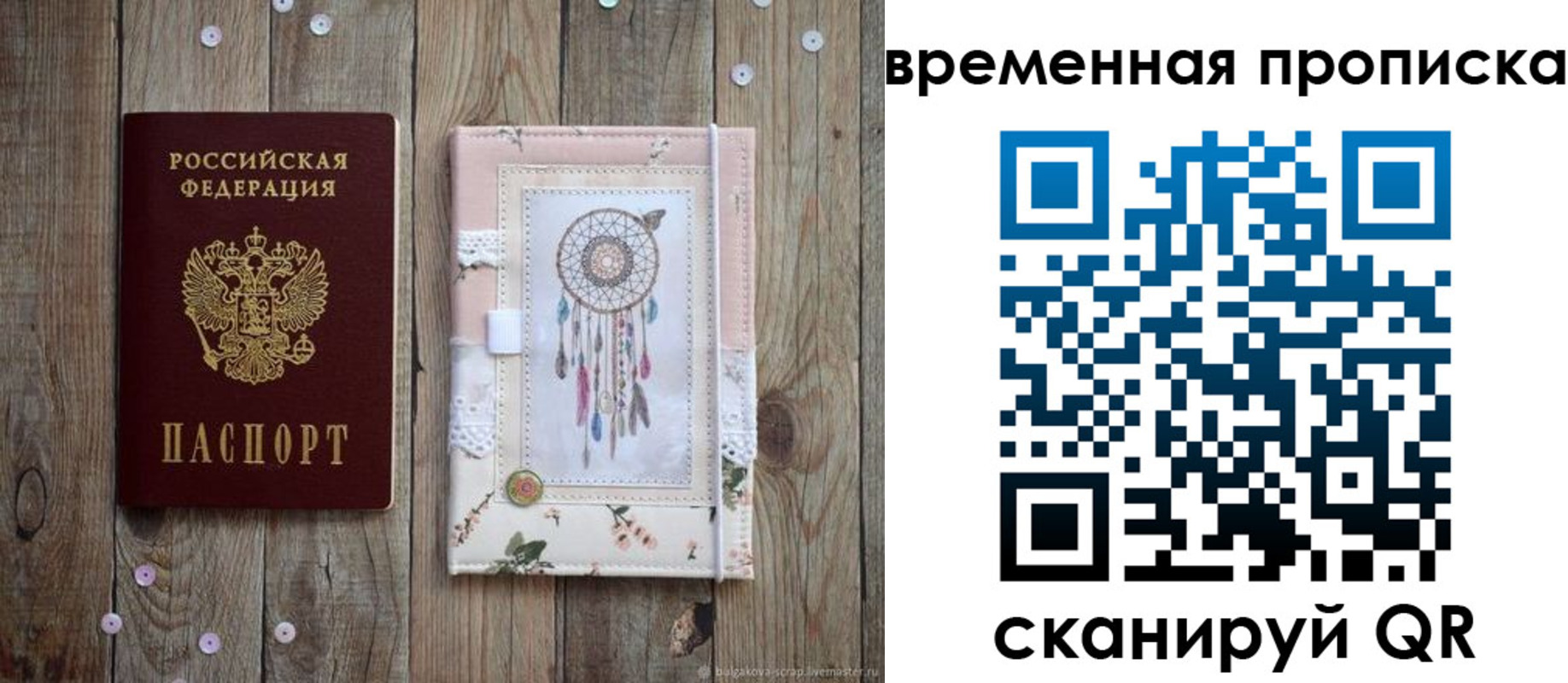 прописка гарантия в Немане