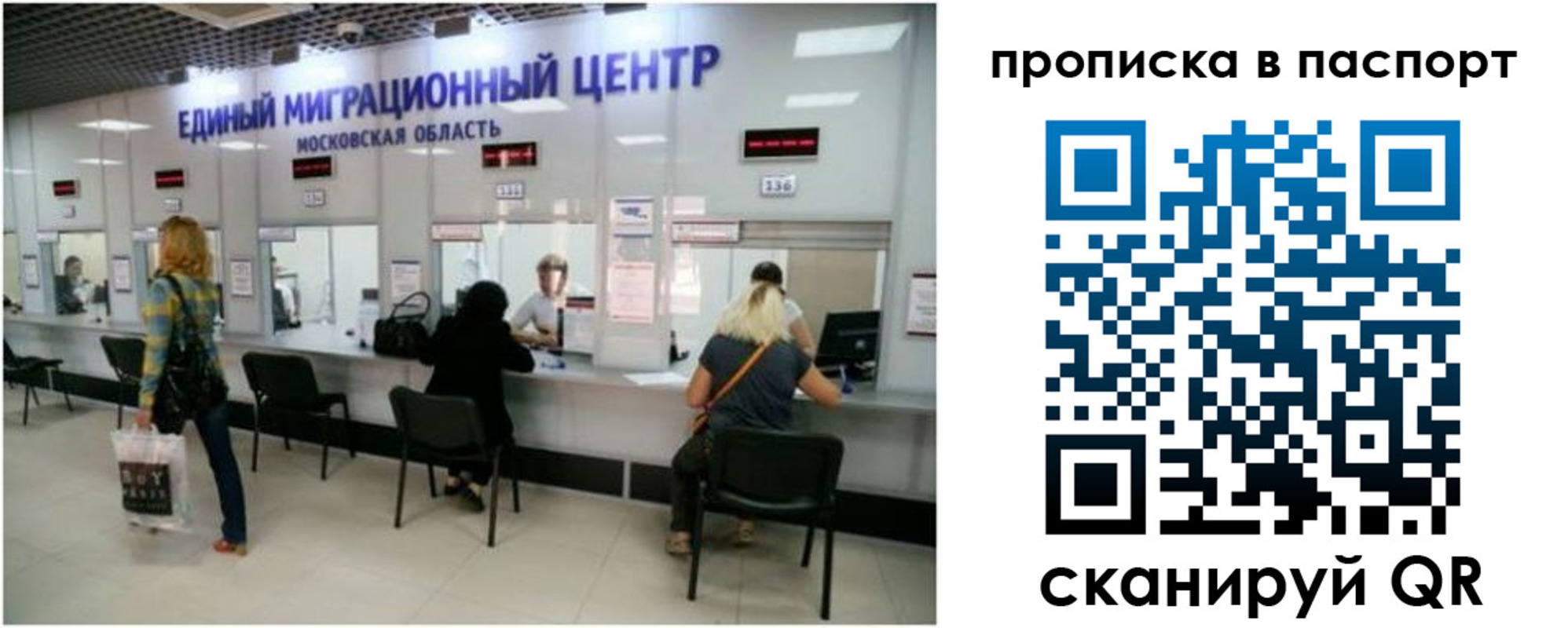 прописка в Немане