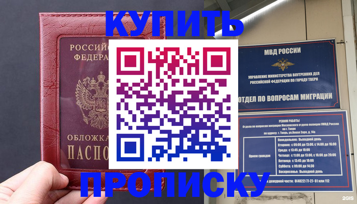 найти адрес прописки в Немане