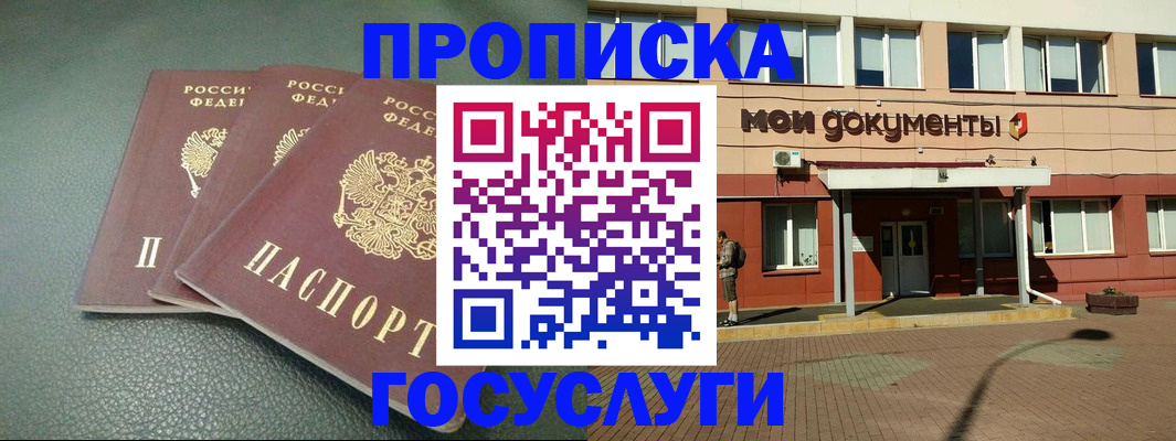 временная регистрация надежно в Немане
