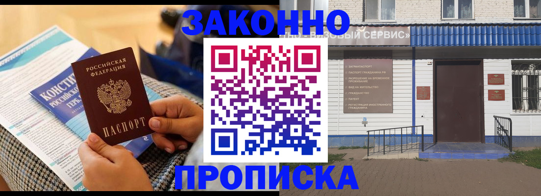 временная регистрация 2025 в Немане