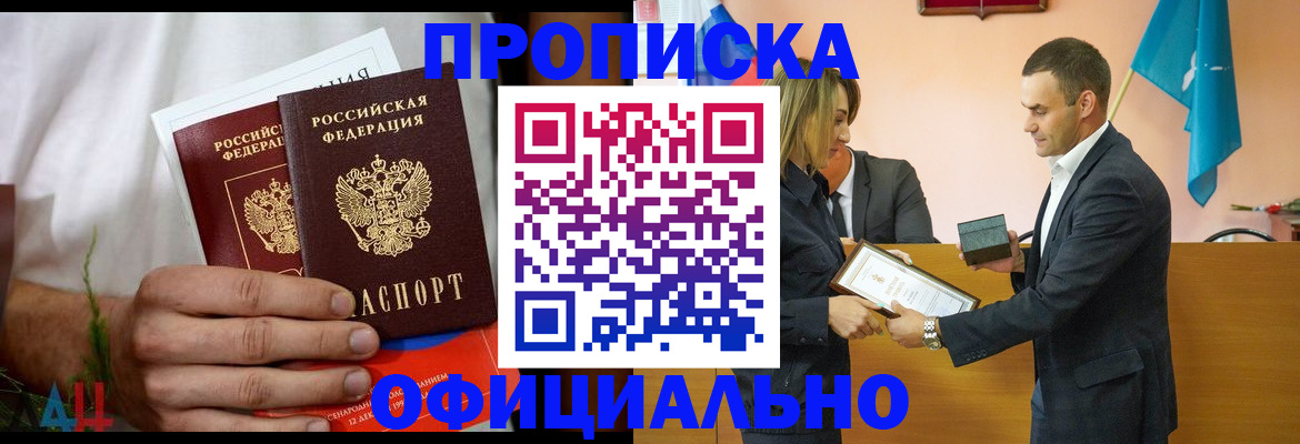 временная регистрация купить в Немане