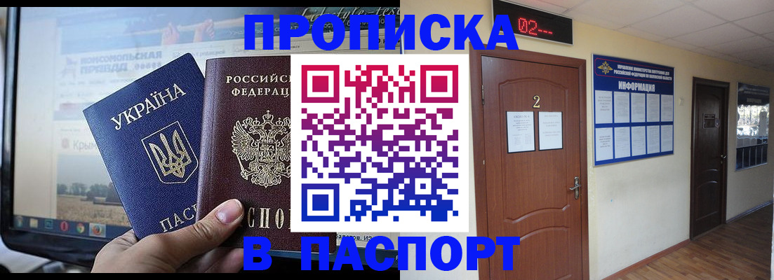 временная регистрация купить в Немане